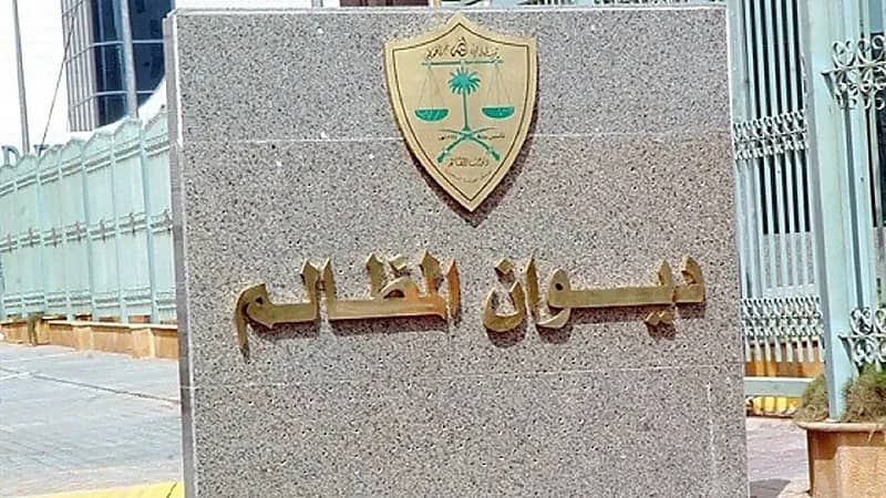 رفض دعوى تطالب بإلغاء عقوبة تأديبية بحق طالب حاول الغش