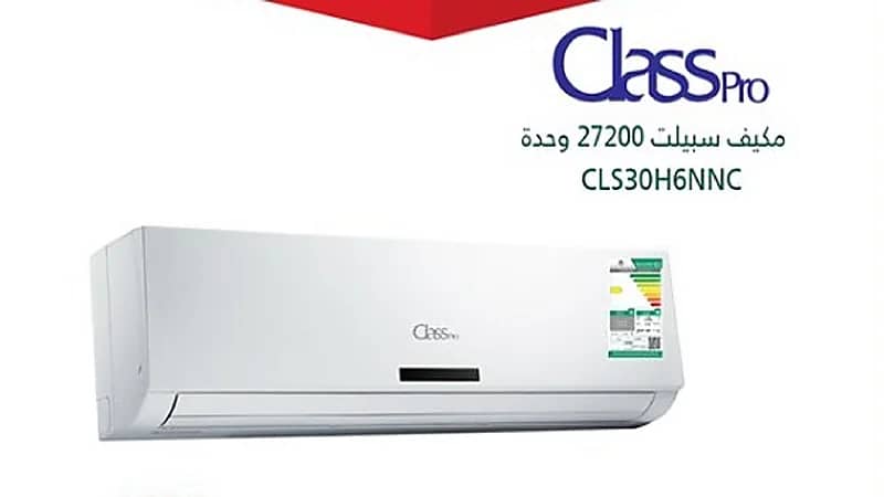 "التجارة" تستدعي مكيف سبليت لعدم مطابقته للمواصفات القياسية