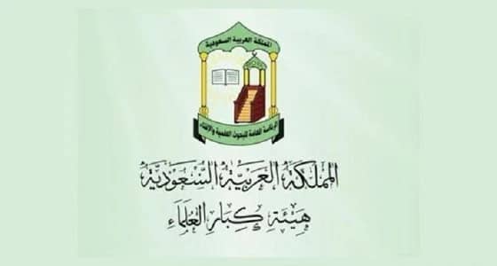 مع بدء الدراسة.. رسالة هامة من " كبار العلماء " للطلاب والمعلمين