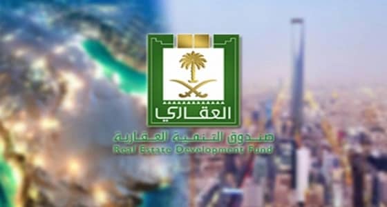 الصندوق العقاري: سنعلن عن آلية دعم العسكريين قريبًا