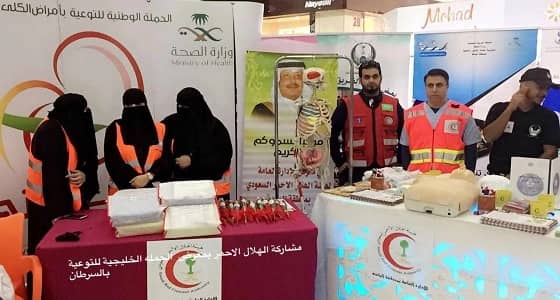 بالصور .. هيئة الهلال الاحمر السعودي بالباحة تشارك في الحملة الخليجيه للتوعية بالسرطان
