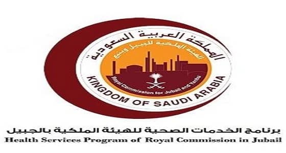 الهيئة الملكية بالجبيل تعلن عن وظائف شاغرة