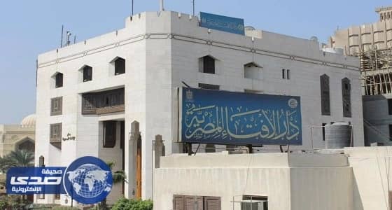 الإفتاء المصرية: الإرهاب يلجأ لـ " سمكة الصحراء " لتفادى ضربات الأمن