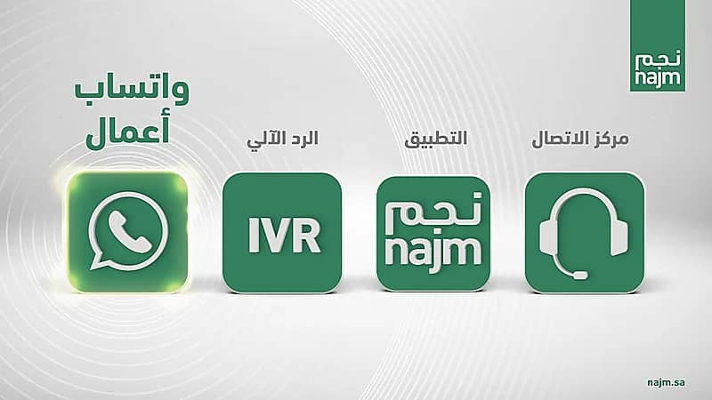 "نجم" تفاجئ عملائها بإطلاق خدمة الواتساب في جميع أنحاء المملكة
