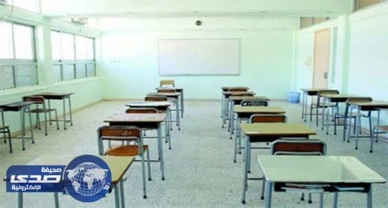تعليق الدراسة غدًا بمدارس محافظتي القريات و الجوف