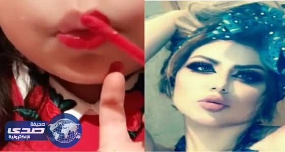 بالفيديو.. ابنة حليمة بولند تحتفل في العيد بأحمر الشفاه