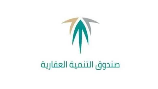 الصندوق العقاري يكشف موعد إيداع الدعم في حسابات المُستفيدين الجدد