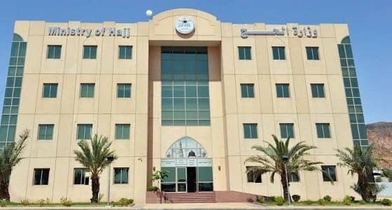 " الحج والعمرة " تخصص رابط جديد لاستقبال طلبات القطريين الراغبين في أداء مناسك الحج