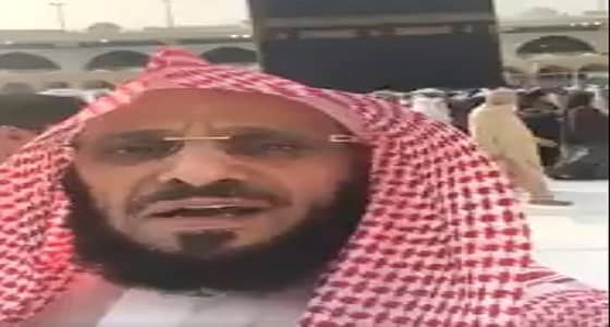 بالفيديو.. " القرني " يدعو العالم الإسلام بضرورة التوحيد من أمام الكعبة