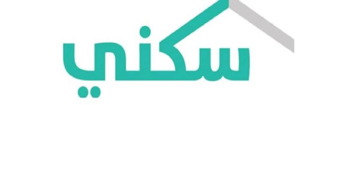 "سكني" يطلق مشروع تاج المصيف في الطائف