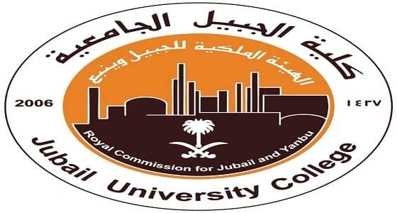كلية الجبيل الجامعية تعلن عن وظائف شاغرة للجنسين