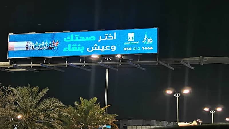 المملكة تشارك في فعاليات اليوم العالمي لمكافحة التبغ