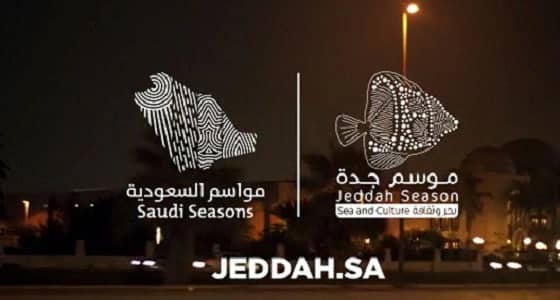 خسوف القمر يوقف فعاليات " موسم جدة "