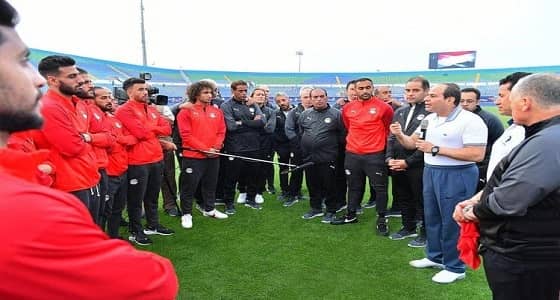 بالصور.. السيسي يفاجئ لاعبي المنتخب المصري قبل أيام من أمم أفريقيا