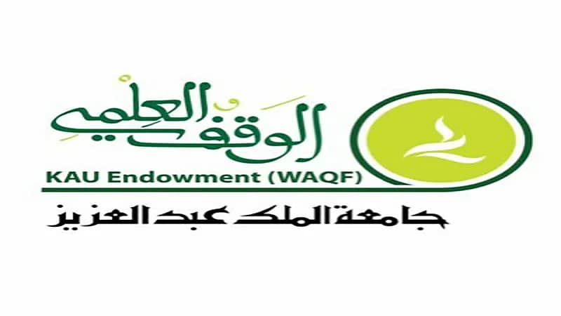 الوقف العلمي بجامعة الملك عبدالعزيز يوفر وظائف أمن وسلامة