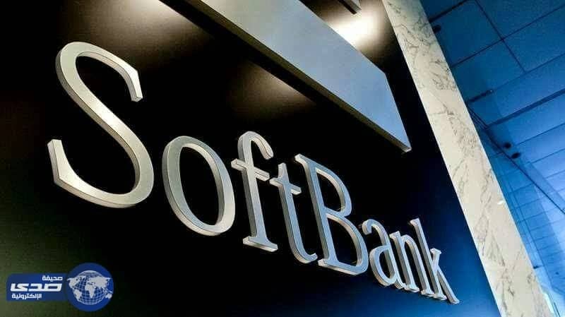 تحويل 8 مليارات لصندوق سيادي سعودي من سوفت بنك اليابانية