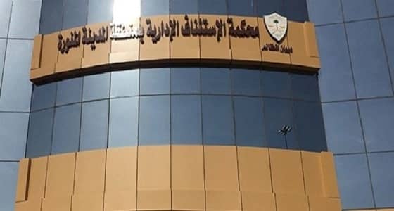 بعد تحويله عدد من المستفيدين للبنوك التجارية.. الحكم في 1000 قضية ضد العقاري