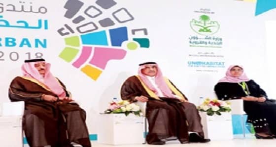 للمرة الثانية.. إطلاق منتدى التخطيط الحضري السعودي
