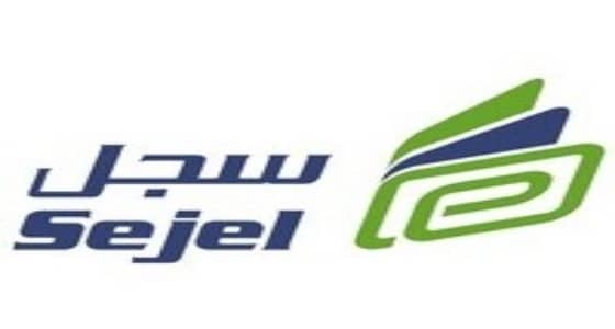 24 وظيفة تقنية شاغرة في شركة سجل