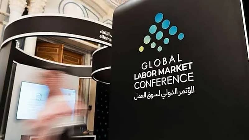 الرياض تستضيف النسخة الثانية من المؤتمر الدولي لسوق العمل غدًا