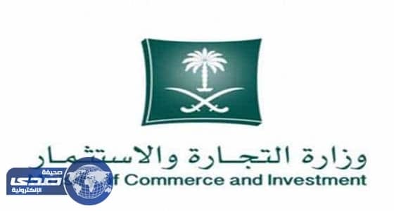 " التجارة " توضح الحق القانوني لمن تضررت سيارته