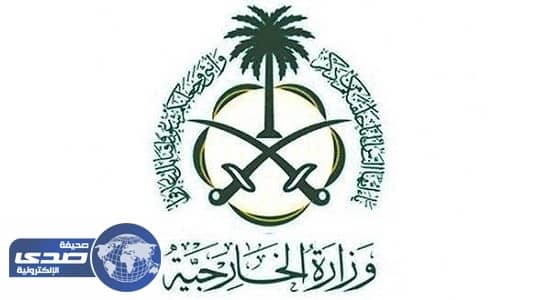 ⁠⁠⁠⁠الخارجية: موقف المملكة ثابت من الأزمة السورية