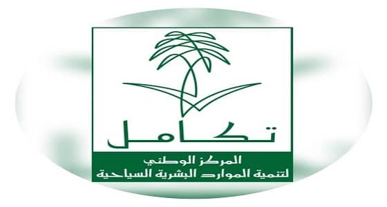 تكامل: 16 وظيفة إدارية شاغرة للجنسين بجدة والأحساء