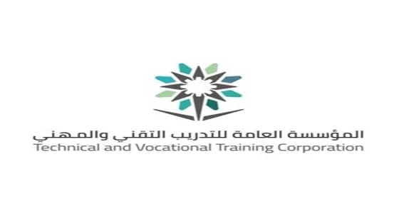 " التدريب التقني والمهني " تعلن عن وظائف تدريبية للرجال