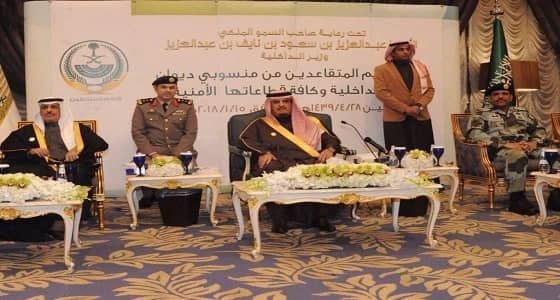  كلمة وزير الداخلية بحفل تكريم المتقاعدين