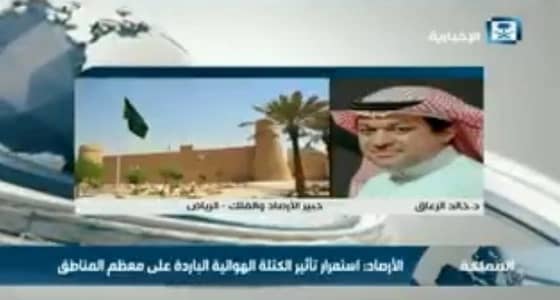 " الزعاق " يكشف موعد انتهاء موجة البرودة والمناطق المتأثرة بها