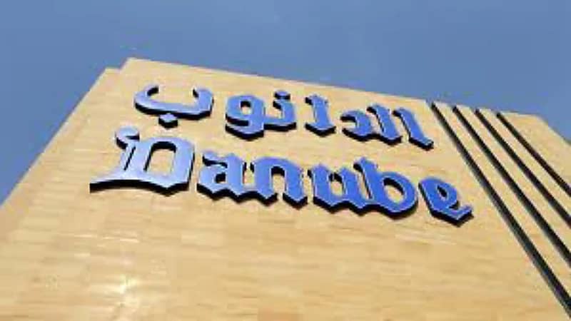 وظائف شاغرة في شركة الدانوب