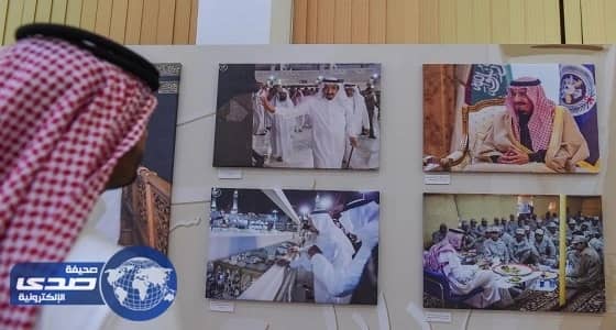 افتتاح معرض " مسيرة وفاء وعطاء للملك سلمان "