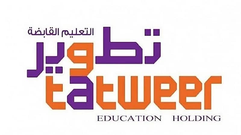 شركة تطوير التعليم القابضة تعلن عن وظائف شاغرة