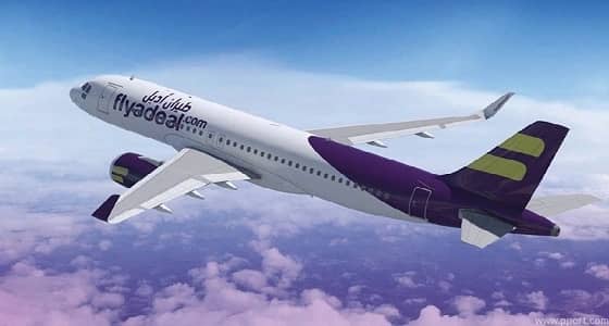 " طيران أديل " تعلن عن وظيفة قيادية شاغرة للجنسين