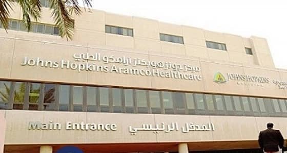 مركز أرامكو الطبي يعلن عن وظائف شاغرة في 4 مدن