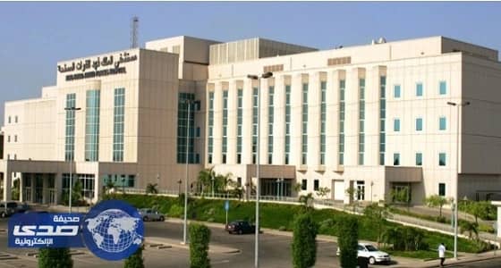 وظائف شاغرة بمستشفى الملك فهد للقوات المسلحة بجدة