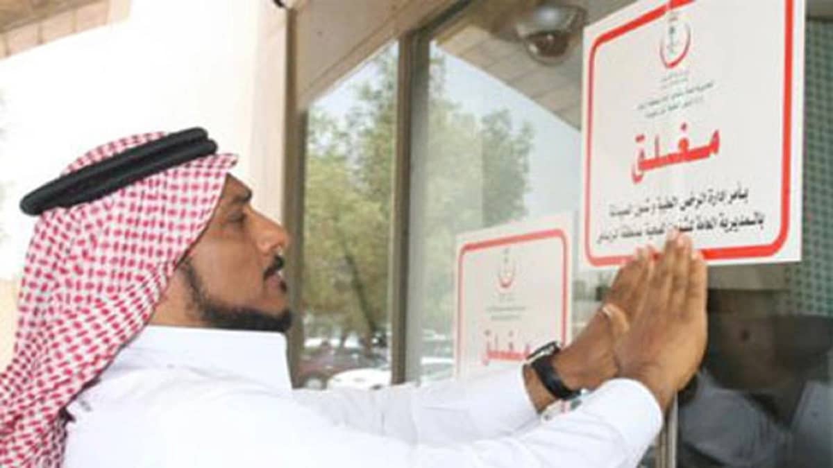 ضبط 128 محلا مخالفا لقرار الإغلاق في الرياض