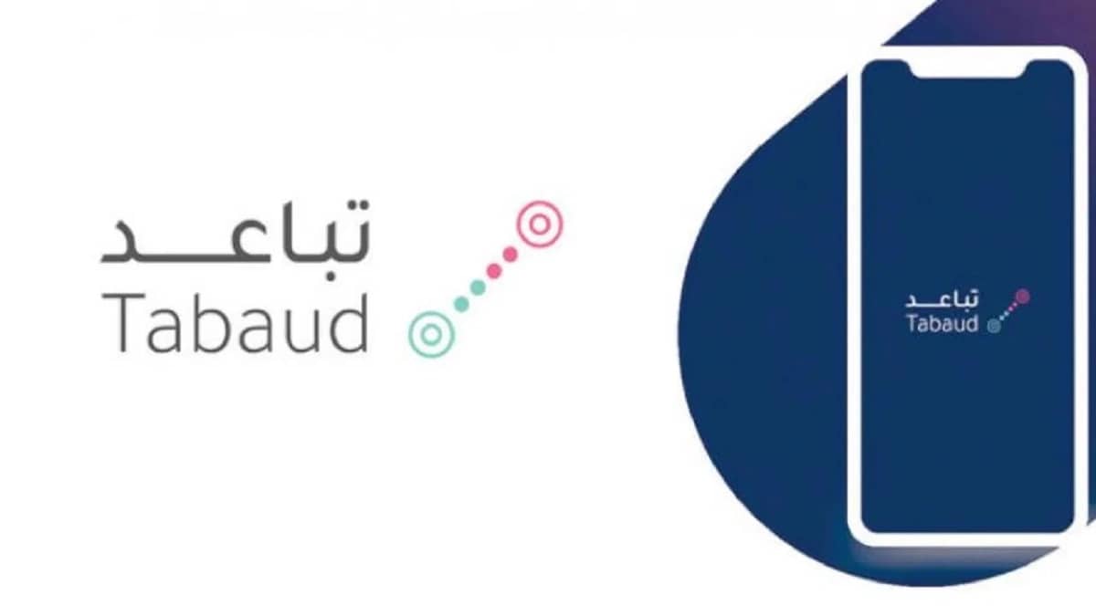 إطلاق نسخة من تطبيق تباعد لـ "الأندرويد"