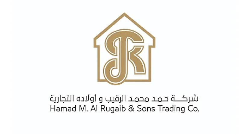 "حمد الرقيب وأولاده" توفر فرص تدريبية بالخبر