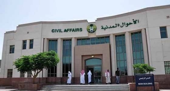 " الأحوال المدنية " تؤكد: يجب تعديل الحالة الاجتماعية بعد الطلاق