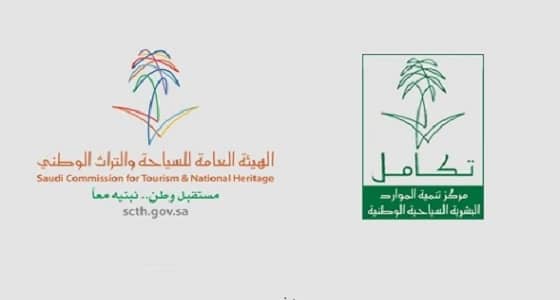 " تكامل السياحي " يعلن عن وظائف إدارية وفنية شاغرة بجدة وينبع