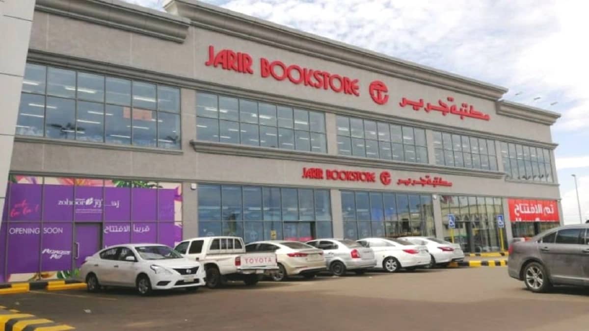 وظائف شاغرة في مكتبة جرير