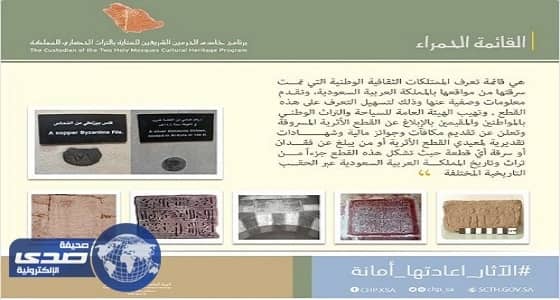 بالصور.. ممتلكات ثقافية ووطنية مسروقة ومفقودة