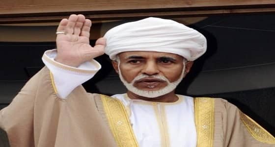 بعد وفاته..أبرز المحطات في تاريخ مؤسس عمان الحديثة السلطان قابوس