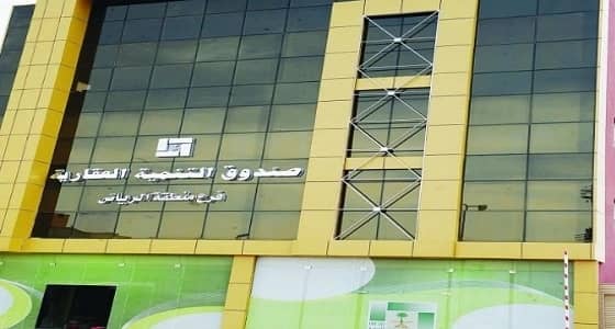 " التنمية العقارية " يوضح موعد صرف الدعم السكني