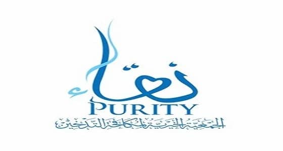 " نقاء " تطالب بمعاقبة صاحب فيديو تعليم طفل التدخين