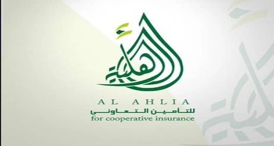 شركة الأهلية للتأمين التعاوني يوفر وظيفة تقنية