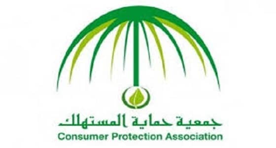 توضيح للمستهلك عن حقه في إجراءات تسوية مطالبات تأمين السيارات