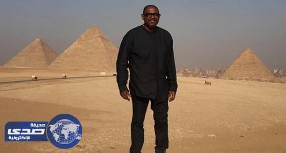 بالصور.. النجم العالمي فورست ويتكر يروج لـ " الأهرامات "