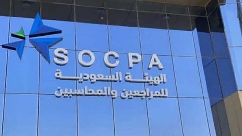 هيئة المحاسبين تحيل مزاولين للمهنة غير مرخصين إلى النيابة العامة